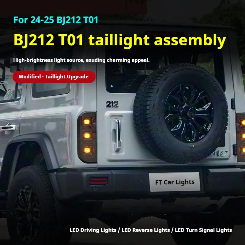 Задние LED-фонари динамический поворотник для BJ212 T01 (2024-2025), комплект, комплект, FT Carlight Carlight — фото 5