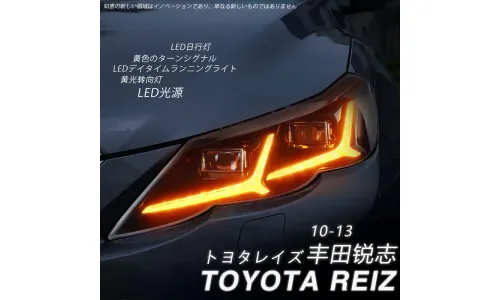 Фары передние LED с ходовыми огнями для Toyota Reiz Mark X (2010-2013), комплект, комплект, FT Carlight Carlight — фото 3