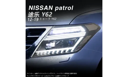 Фары передние LED с ходовыми огнями для Nissan Patrol Y62 (2012-2019), комплект, FT Carlight — фото 3
