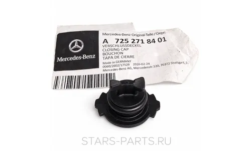 Заглушка поддона коробки передач Mercedes-Benz — фото 1