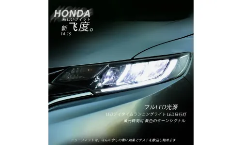 Фары передние LED с ходовыми огнями для Honda Fit Jazz GK5 (2014-2019), комплект, комплект, FT Carlight Carlight — фото 2